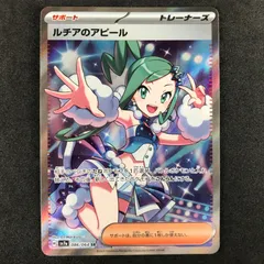 ルチアのアピール SR psa9 ポケモンカード｜Yahoo!フリマ（旧