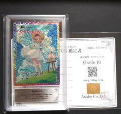 世界で1枚のみ　【ARS10】鑑定書付カード　村上隆　もののけ京都　安倍晴明 世界で1枚のみ 【ARS10】鑑定書付カード 村上隆 もののけ京都