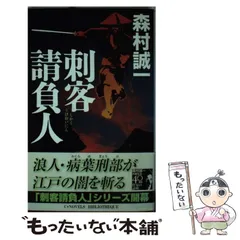 2025年最新】刺客請負人の人気アイテム - メルカリ 
