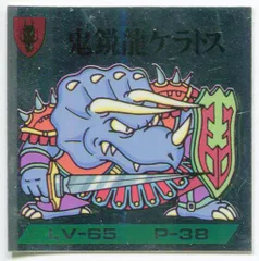 美品　マーメイド バトル騎士　聖炎騎士アポロス　魔帝龍神ギガ　サムライ武将　シール　セット 2025年最新】バトル騎士シールの人気アイテム - メルカリ