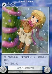 【中古】アクエリアンエイジ No.0237[R]：ホワイトクリスマス