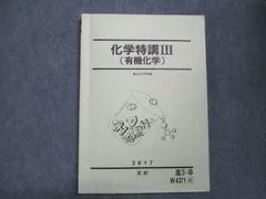 2025年最新】有機化学〈上〉の人気アイテム - メルカリ