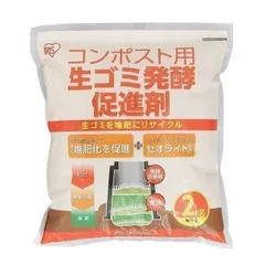 【公式】生ごみ コンポスト 生ゴミ用 発酵促進剤 2kg コンポスト用 アイリスオーヤマ 生ゴミ処理 エコ 堆肥 肥料 たい肥 堆肥づくり 肥料づくり ガーデニング 園芸のサムネイル