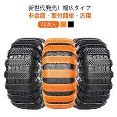 【40本セット】 タイヤチェーン 非金属 車用チェーン 簡単取付 ジャッキ不要 雪道 泥道 非金属 スリップ防止 スノーチェーン 緊急用 コンパクト収納 使い捨て 汎用 簡易タイヤチェーン スノーヘルパー 結束バンド