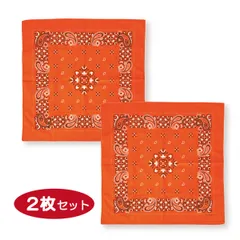 【新品】バンダナ ハンカチ 三角巾 オレンジ 〈２枚セット〉ペイズリー ランチクロス ナフキン 54×54cm 子供 学生 大人 綿100％ 運動会 お弁当 メール便