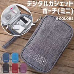 ガジェットポーチ ミニ 小 ケーブル収納 ポケット付き ポータブル 小物入れ ファスナータイプ 周辺機器 収納 GPT gu1b742