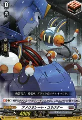 SP ヴァンガード アメリオレート・コネクター 3枚 アメリオレート・コネクター【SP】{D-BT04/SP33}《ブラントゲート》