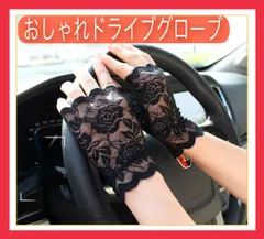 レース　手袋 黒 ショート 結婚式 フィンガーレス 運転 おしゃれ UV