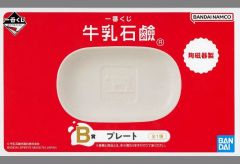 [중고]접시·그릇 비누 릴리프 플레이트 [이치반 복권 우유 비누] B상