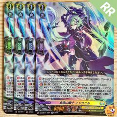 【DZ-SS11】危急の騎士 インウニル RR