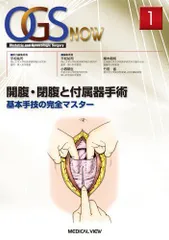 「R＊プロフ必読」様限定OGS NOW basic 2, 3, 5, 9 セット R＊プロフ必読」様限定OGS NOW basic 2, 3, 5, 9 セット R＊