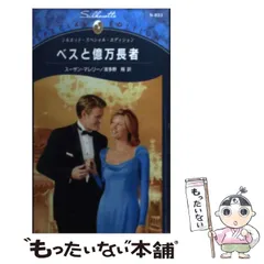【中古】 再会にときめいて １/ハーパーコリンズ・ジャパン/スーザン・マレリー 中古】 再会にときめいて 1/ハーパーコリンズ・ジャパン