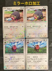 ポケモンカードグルトン　パフュートンミラーホロ加工のサムネイル