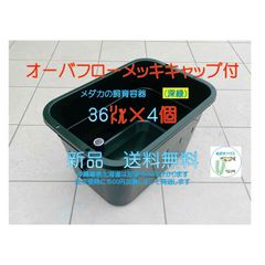 安永めだか】国産メダカ横見ケース水槽《白＆黒2個》 - メルカリ