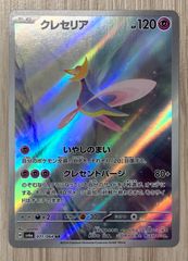 クレセリア AR 071/064 ナイトワンダラー ポケモンカード - メルカリ