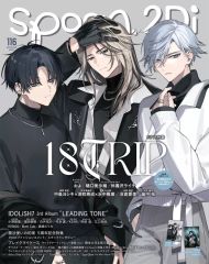 雑誌 18TRIP エイトリ Spoon 2Di 叢雲添 神名雪風 鹿礼光 - メルカリ