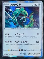 2025年最新】レックウザ プロモ 003の人気アイテム - メルカリ