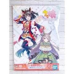2025年最新】キタサンブラック ラストワン賞の人気アイテム