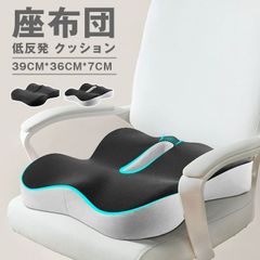 座布団 低反発 クッション ざぶとん 椅子 カバー洗える 通気性 自宅 車 オフィス プレゼント OZbo139