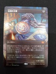 MTG 伝国の玉璽　FOIL フルアート　ボーダーレス　2X2　④