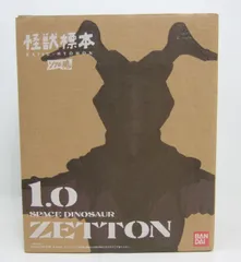 怪獣標本 ソフビ魂 1.0 ゼットン バンダイ