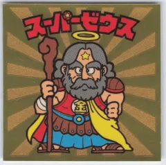 2025年最新】ビックリマン伝説 スーパーゼウスの人気アイテム