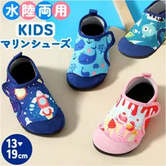 ☆ 30-31(17.5cm) ☆ マリンシューズ キッズ マリンシューズ キッズ ベビー ビーチサンダル ウォーターシューズ アクアシューズ ビーチシューズ 靴 シューズ 女の子 男の子 赤ちゃん 海 プール 水遊び 滑りにくい 柔らかい 伸縮性
