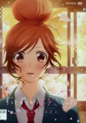【中古】アニメ レンタルアップDVD ずっと前から好きでした。 ～告白実行委員会～