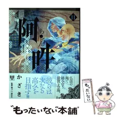 2023年最新】おかざき真里 阿吽の人気アイテム - メルカリ