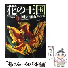 2024年最新】荒俣宏の人気アイテム - メルカリ