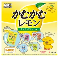 2025年最新】かむかむラムネ味の人気アイテム - メルカリ