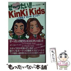 2025年最新】スタッフKinKiの人気アイテム - メルカリ
