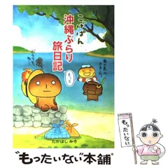 2025年最新】こげぱん 沖縄の人気アイテム - メルカリ