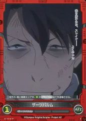 [중고]애니메이션계 트레카 01-016[N]:자츠발무