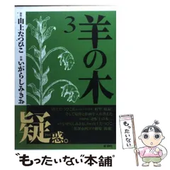 2024年最新】山上_たつひこの人気アイテム - メルカリ