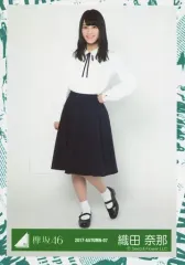 【中古】生写真(乃木坂46) 織田奈那/全身/2017-AUTUMN-07/欅坂46ランダム生写真【エキセントリックMV衣装】