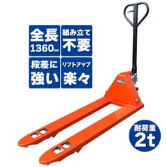 muxiafuxing様】ハンドリフト2000kg 幅約550mm パレット6 - メルカリ