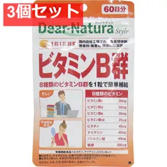 ディアナチュラスタイル ビタミンB群 60日分 60粒入 健康食品 3個セット まとめ売り