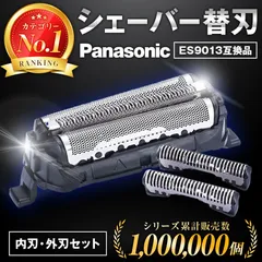 二つセット送料無料【新品・未開封】パナソニック　ES9013 Panasonic 正規品 パナソニック シェーバー 替刃セット ES9013