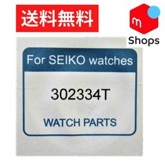 SEIKO 二次電池 302334T TS920E