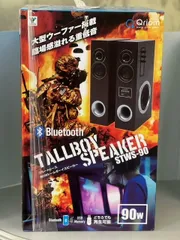 2025年最新】ヤマゼン スピーカー・ウーファーの人気アイテム