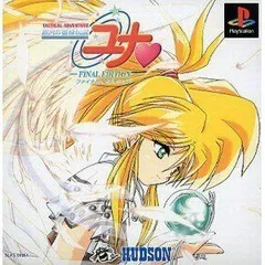 銀河お嬢様伝説ユナ 直筆サイン カード レア あきたみか 明貴美加 銀河