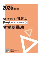 2025年最新】社労士24の人気アイテム - メルカリ