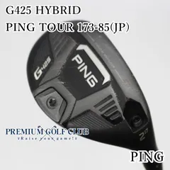 【美品】PING ユーティリティ4U シャフト ping tour 173-85 ping TOUR 173-85 S ユーティリティシャフト 3本