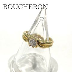 人気🌟BOUCHERON ブシュロン K18 イエローゴールド ダイヤモンド 0.28ct リング 指輪 ジュエリー Y