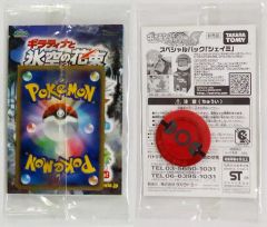 [Used] Trading Cards: Pokémon Battrio S Special Pack Shaymin"Theatrical version Pocket Monster Diamonds & Pearls Giratina And a bouquet of flowers in the icy sky Shaymin"Admission特典 (Special gift for attendees)"