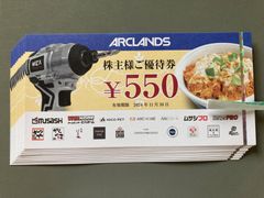 最新　かつや　5500円分