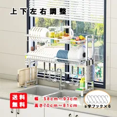 ≪訳あり≫水切りラック　２段　スリム　シンク上 【SUS304ステレンス×一年保証】【付属品充実！】上下左右調整　 伸縮式 システム 大容量 耐荷重 おしゃれ 箸立て まな板立て フタ立て 包丁立て トレーバスケットS字フック 3色のサムネイル