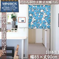 【MINIBOX のれん制作工房 正規販売店】【2025年新作】のれん ぼのぼの いっぱい 幅85×丈90cm【日本製】目隠し 将棋 和柄 和風 暖簾 間仕切り 洋柄 洋風 家紋 タペストリー ポスター【匿名配送 ネコポス 全国送料無料】