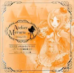 【中古】ゲームミュージックCD メルルのアトリエ~アーランドの錬金術士3ドラマCD エピソード0 アーランド編 PS3予約特典